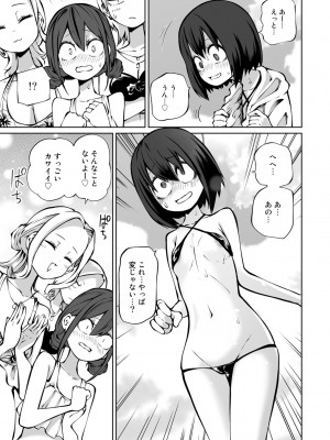 [アンソロジー] COMICグーチョ vol.17_027