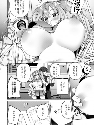[アンソロジー] COMICグーチョ vol.17_010