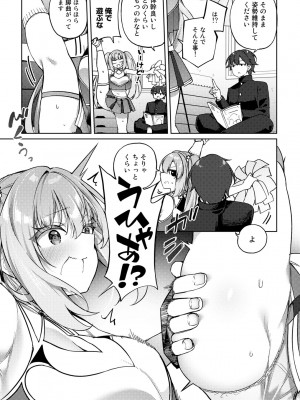[アンソロジー] COMICグーチョ vol.17_007