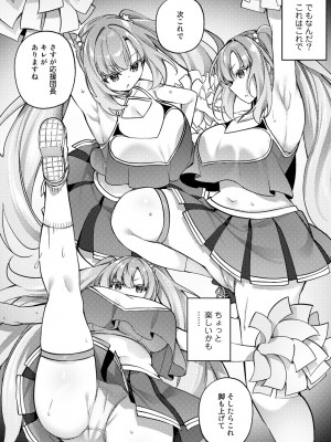 [アンソロジー] COMICグーチョ vol.17_006
