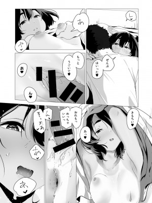 [アンソロジー] COMICグーチョ vol.17_051