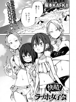 [アンソロジー] COMICグーチョ vol.17_025