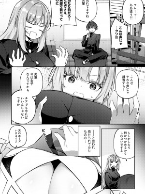 [アンソロジー] COMICグーチョ vol.17_004