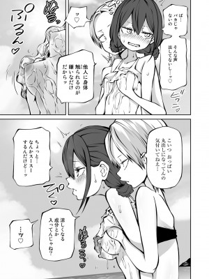 [アンソロジー] COMICグーチョ vol.17_033