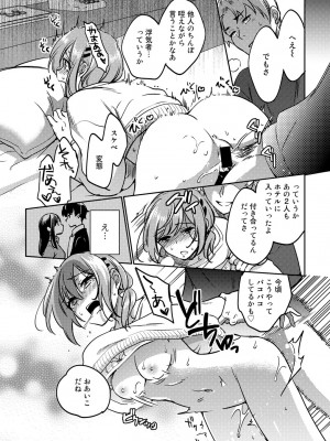 [アンソロジー] COMICグーチョ vol.17_094