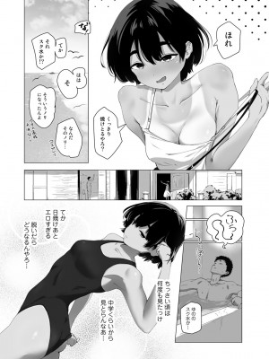 [アンソロジー] COMICグーチョ vol.17_048