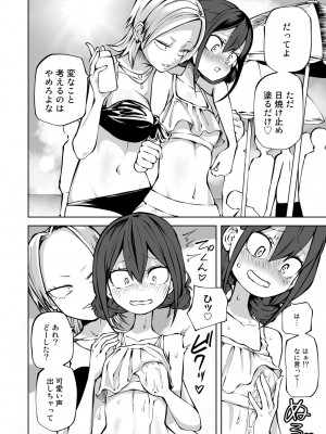[アンソロジー] COMICグーチョ vol.17_032