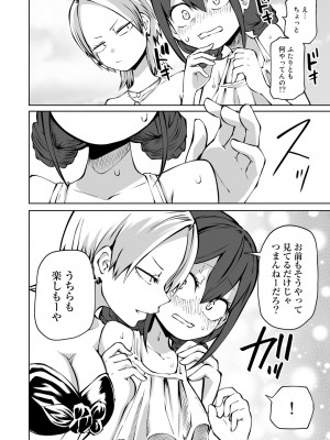 [アンソロジー] COMICグーチョ vol.17_030