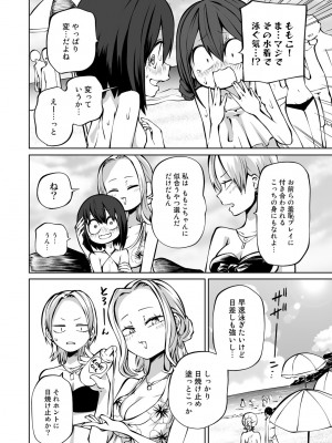 [アンソロジー] COMICグーチョ vol.17_028
