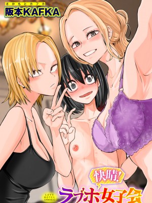 [アンソロジー] COMICグーチョ vol.17_024