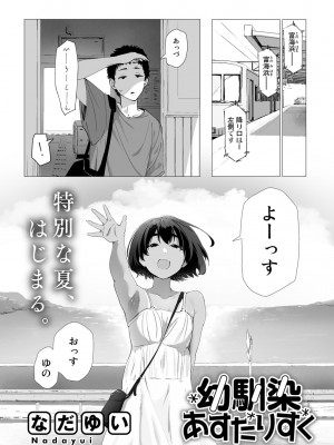 [アンソロジー] COMICグーチョ vol.17_046