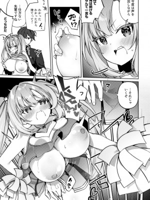 [アンソロジー] COMICグーチョ vol.17_011