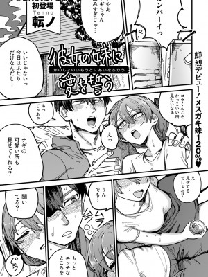 [アンソロジー] COMICグーチョ vol.17_099