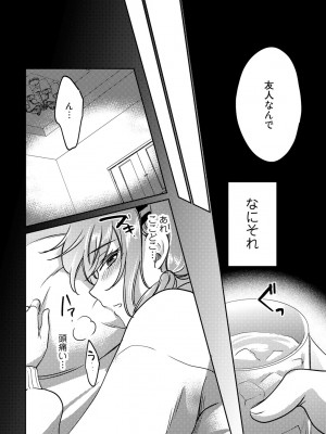 [アンソロジー] COMICグーチョ vol.17_082