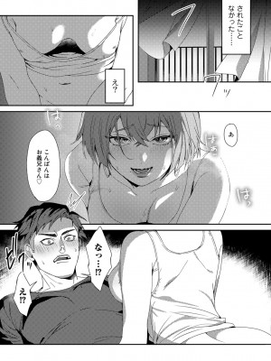 [アンソロジー] COMICグーチョ vol.17_071