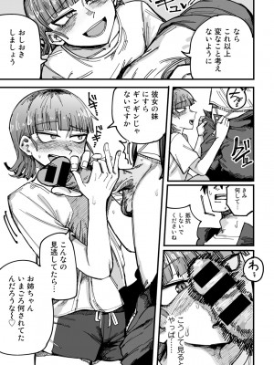 [アンソロジー] COMICグーチョ vol.17_103