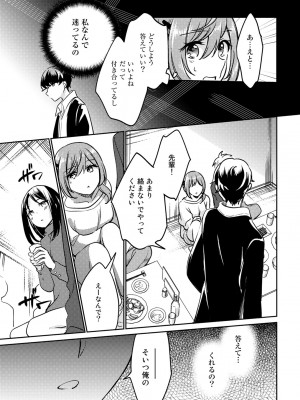 [アンソロジー] COMICグーチョ vol.17_081
