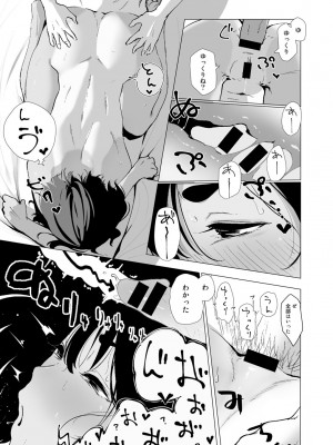 [アンソロジー] COMICグーチョ vol.17_056