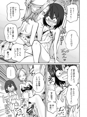 [アンソロジー] COMICグーチョ vol.17_029