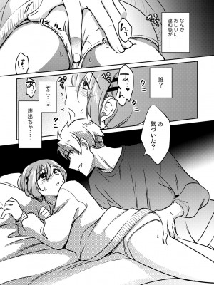 [アンソロジー] COMICグーチョ vol.17_083