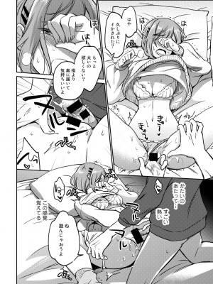 [アンソロジー] COMICグーチョ vol.17_088
