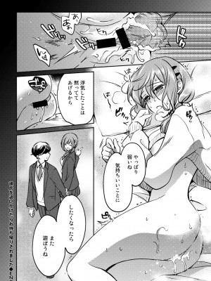 [アンソロジー] COMICグーチョ vol.17_098