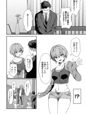 [アンソロジー] COMICグーチョ vol.17_064