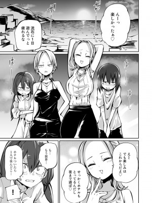 [アンソロジー] COMICグーチョ vol.17_043