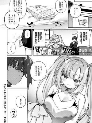[アンソロジー] COMICグーチョ vol.17_022