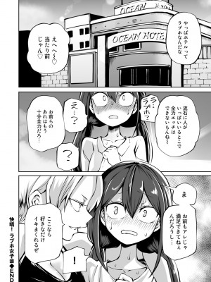 [アンソロジー] COMICグーチョ vol.17_044