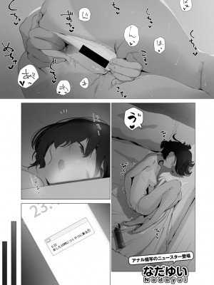 [アンソロジー] COMICグーチョ vol.17_045