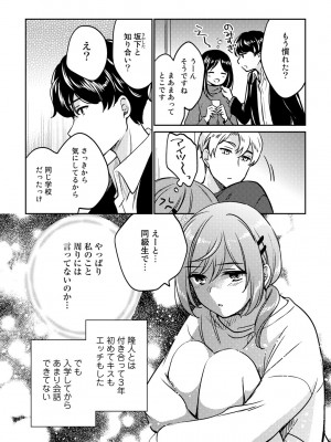 [アンソロジー] COMICグーチョ vol.17_079