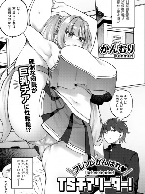 [アンソロジー] COMICグーチョ vol.17_003