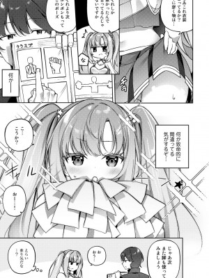 [アンソロジー] COMICグーチョ vol.17_005
