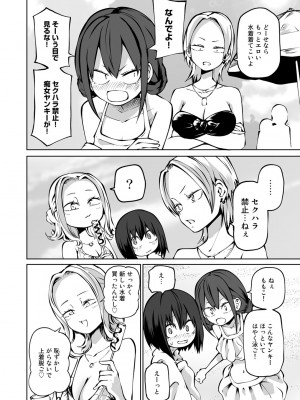 [アンソロジー] COMICグーチョ vol.17_026