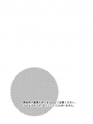 (第20次ROOT4to5) [枝豆丼 (眞空エマ) 生徒会長のメスイヌ (Fate／Grand Order)_02