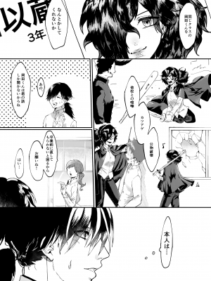 (第20次ROOT4to5) [枝豆丼 (眞空エマ) 生徒会長のメスイヌ (Fate／Grand Order)_03