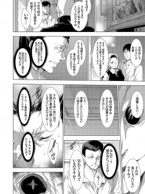 コミックマグナム Vol.172_059