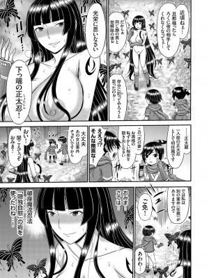 コミックマグナム Vol.172_078