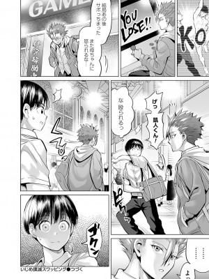 コミックマグナム Vol.172_117
