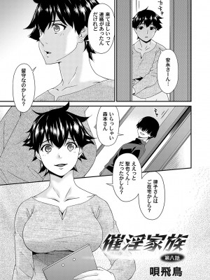 コミックマグナム Vol.172_002