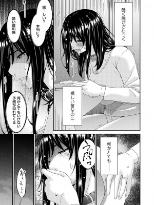 コミックマグナム Vol.172_010