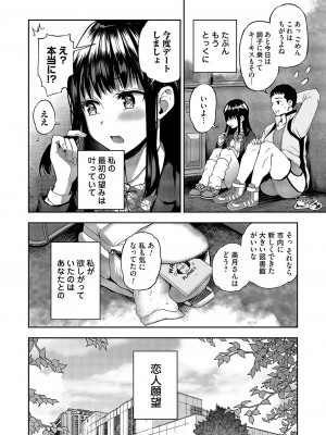 コミックマグナム Vol.172_051
