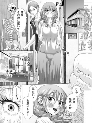 コミックマグナム Vol.172_170