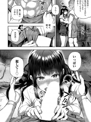 コミックマグナム Vol.172_031
