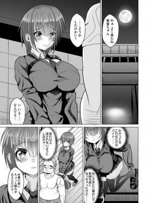 コミックマグナム Vol.172_130