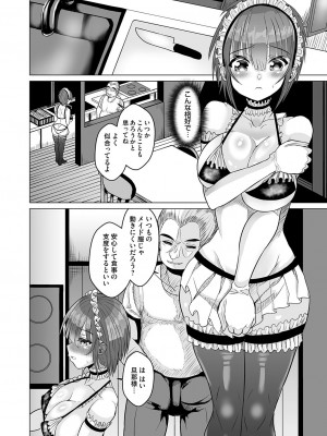 コミックマグナム Vol.172_131