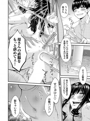 コミックマグナム Vol.172_017
