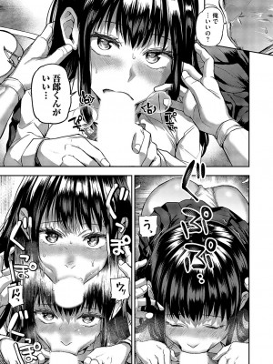 コミックマグナム Vol.172_032