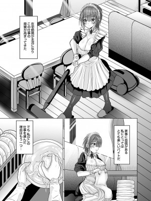 コミックマグナム Vol.172_120